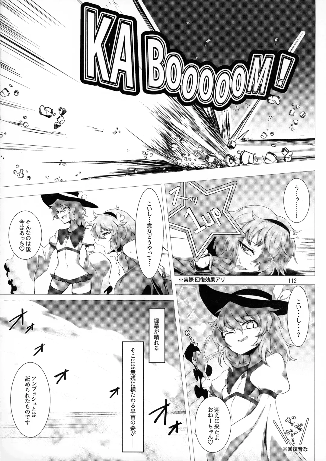 [Pandain] Taimanin Satori Soushuuhen Fhentai - Page 112
