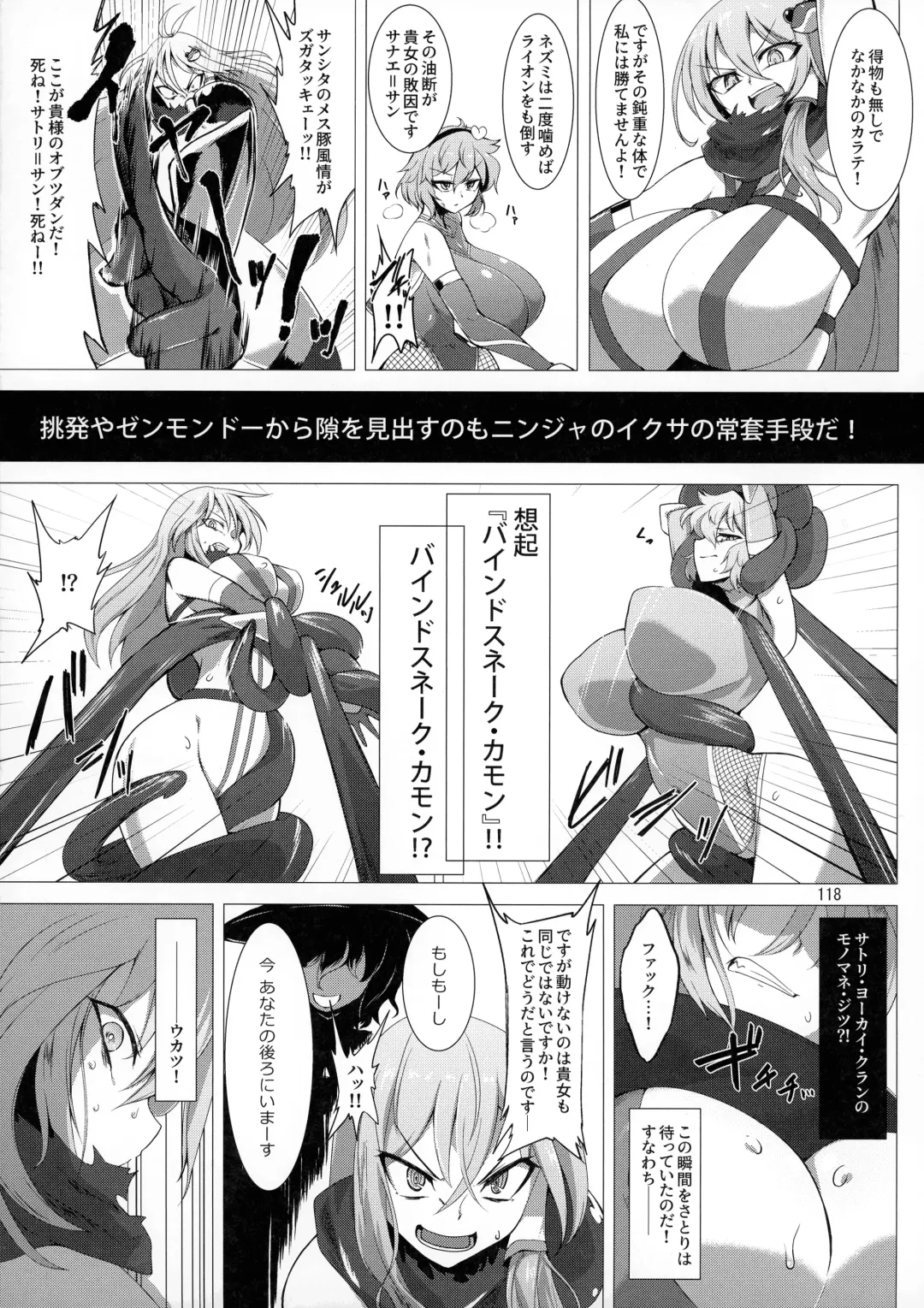 [Pandain] Taimanin Satori Soushuuhen Fhentai - Page 118