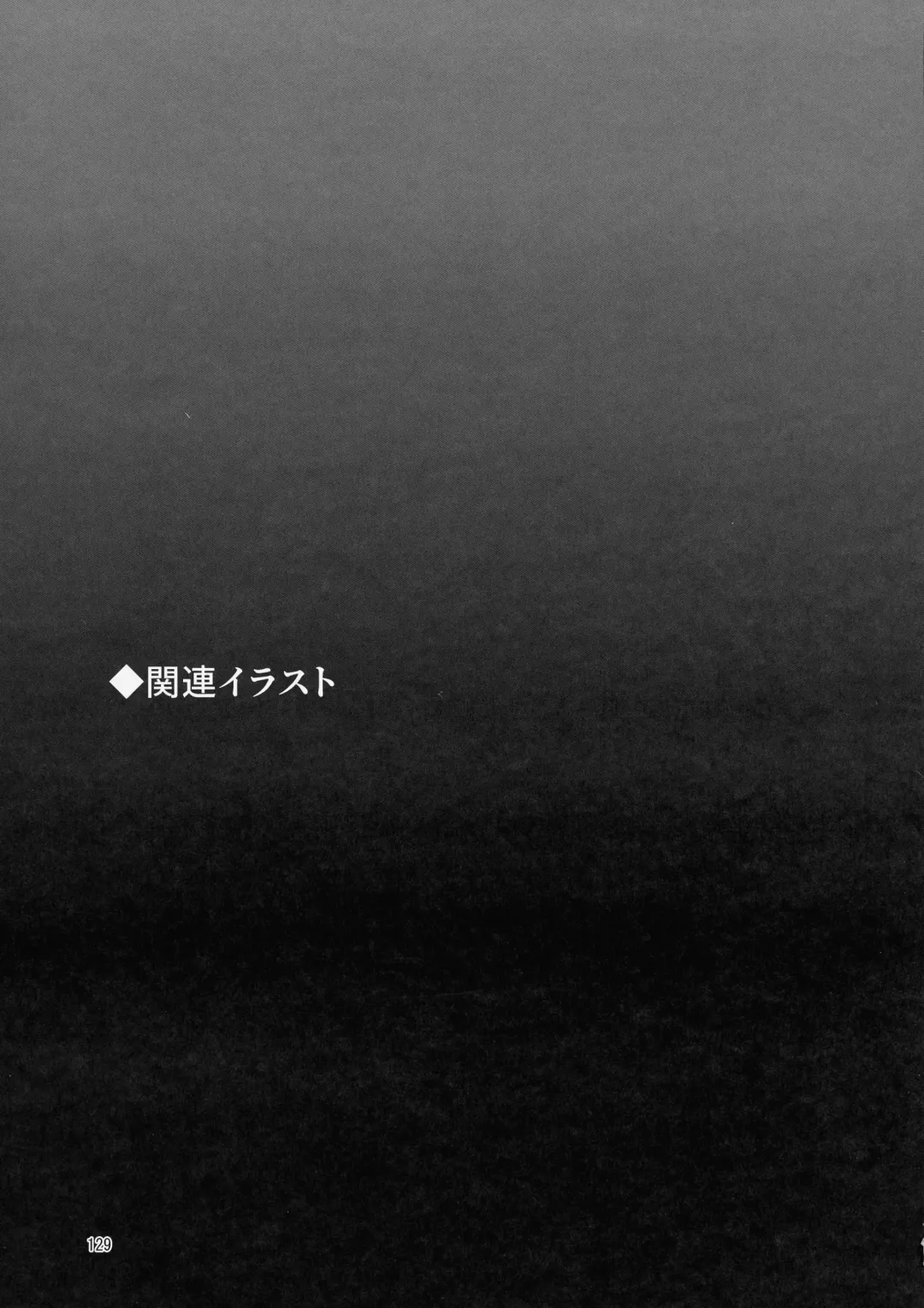 [Pandain] Taimanin Satori Soushuuhen Fhentai - Page 129