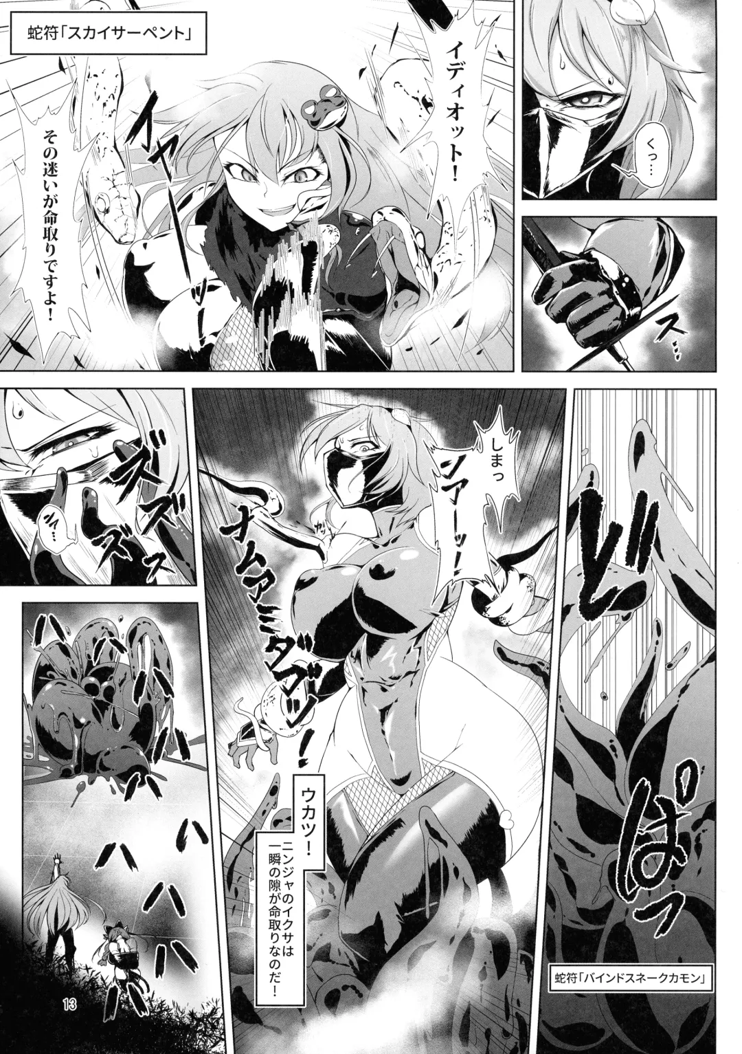 [Pandain] Taimanin Satori Soushuuhen Fhentai - Page 13