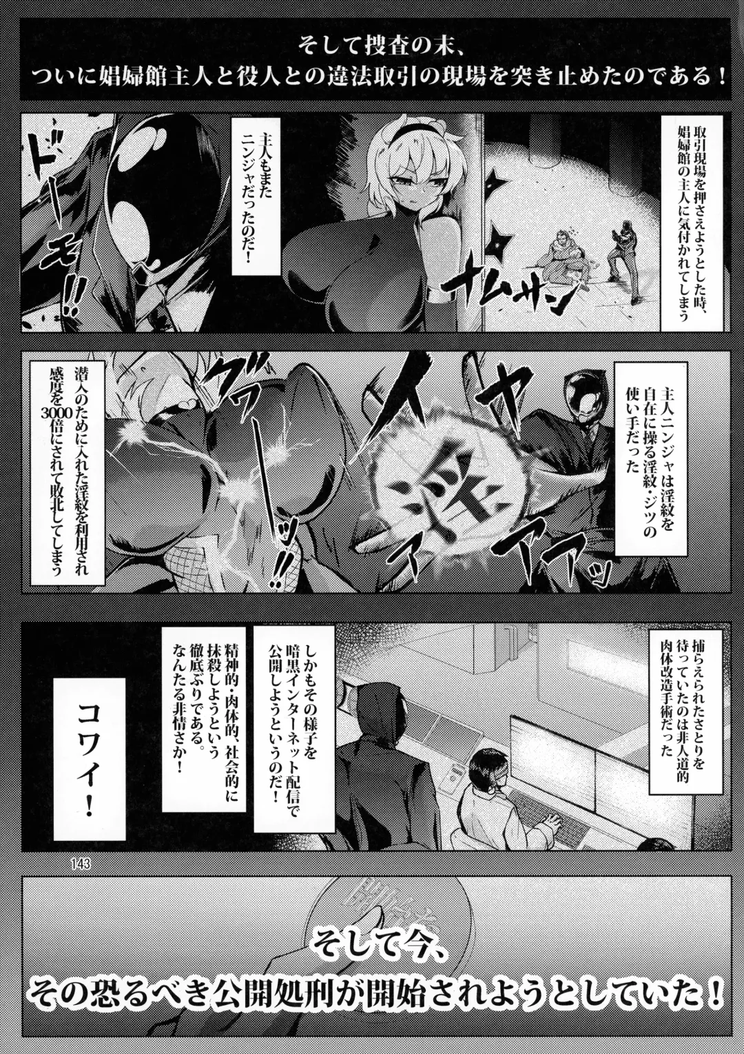 [Pandain] Taimanin Satori Soushuuhen Fhentai - Page 143