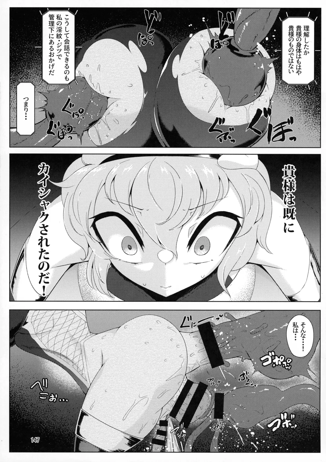 [Pandain] Taimanin Satori Soushuuhen Fhentai - Page 147