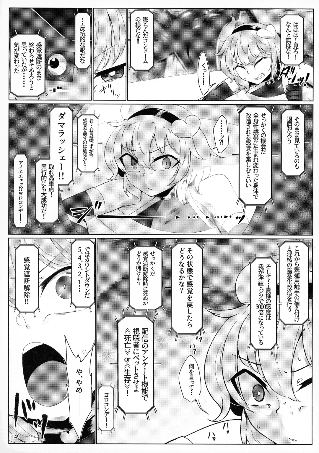 [Pandain] Taimanin Satori Soushuuhen Fhentai - Page 149