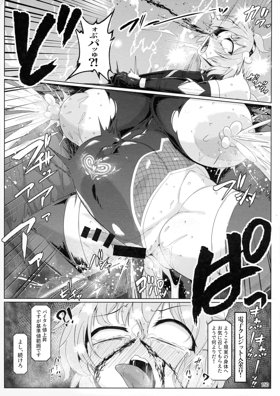 [Pandain] Taimanin Satori Soushuuhen Fhentai - Page 150