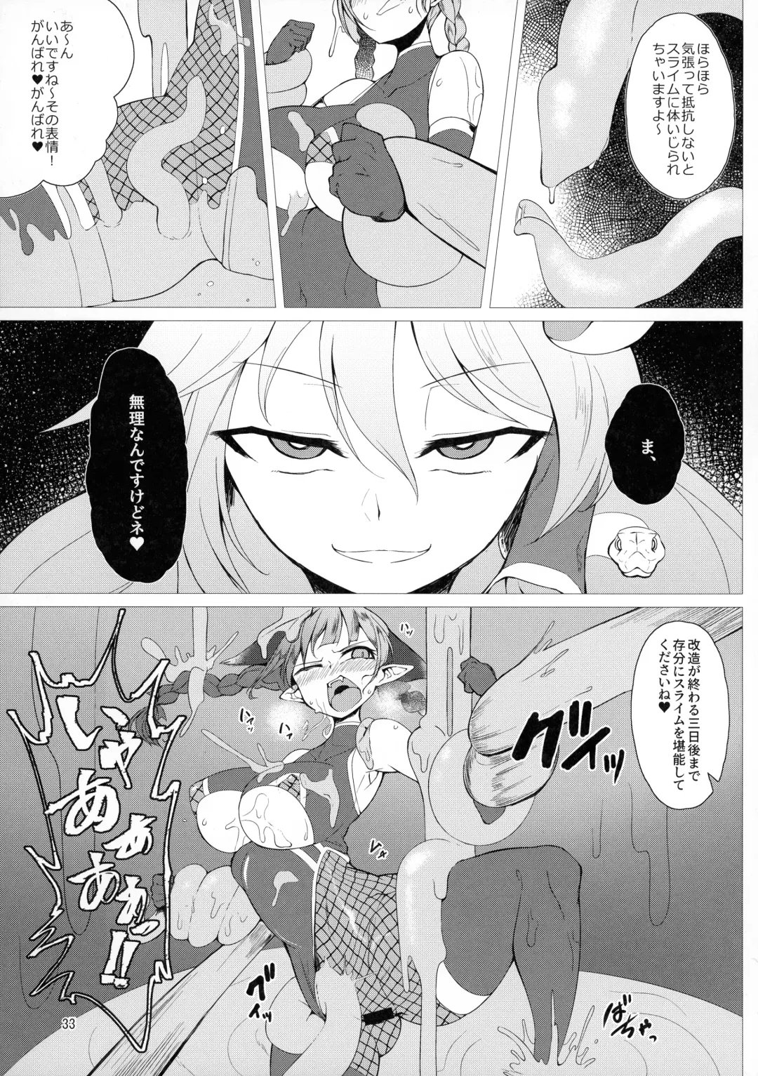 [Pandain] Taimanin Satori Soushuuhen Fhentai - Page 33