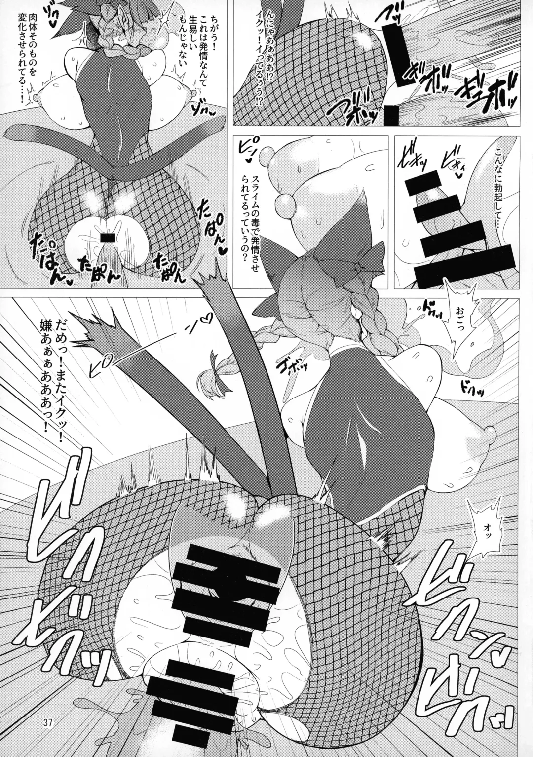 [Pandain] Taimanin Satori Soushuuhen Fhentai - Page 37