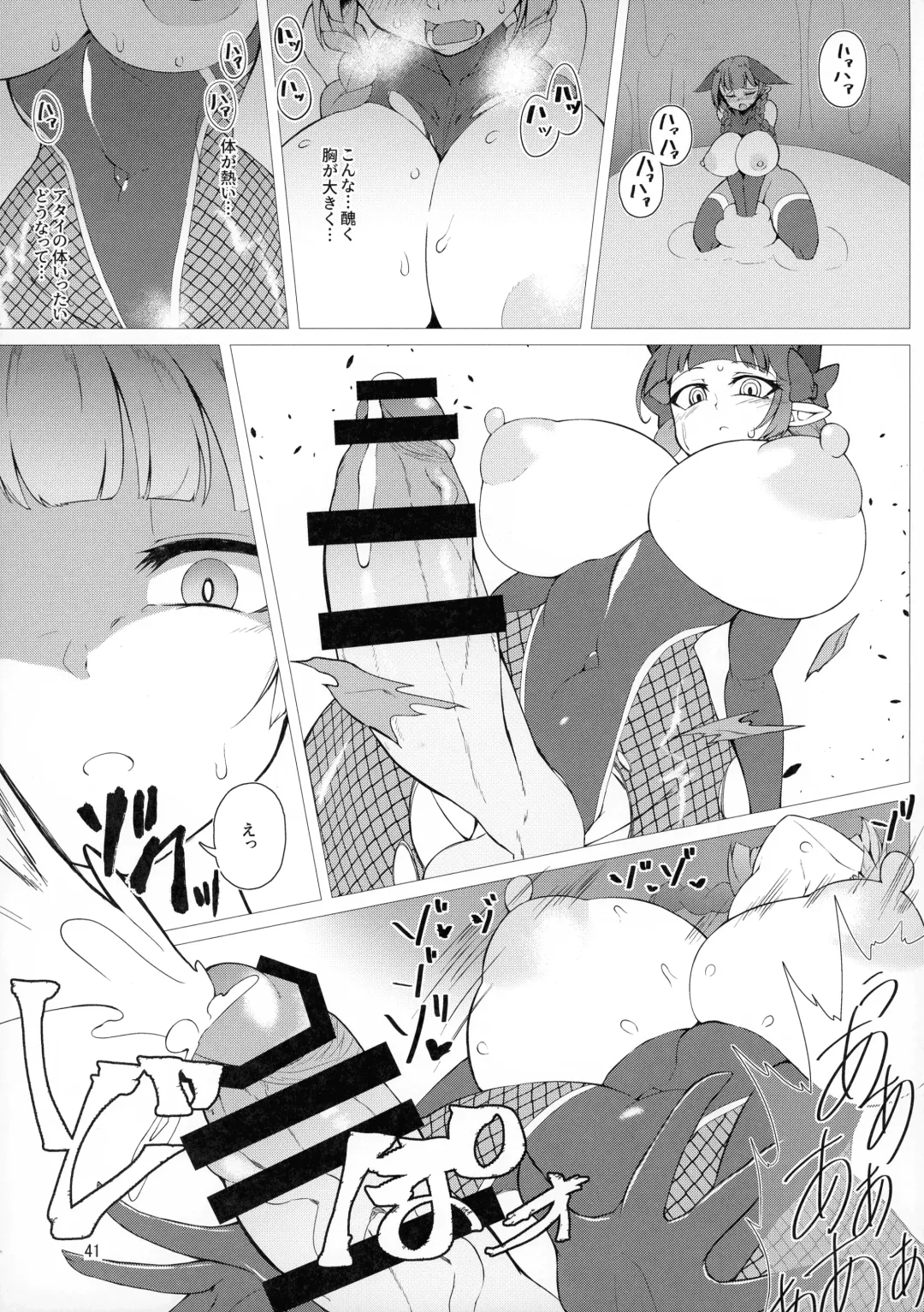 [Pandain] Taimanin Satori Soushuuhen Fhentai - Page 41