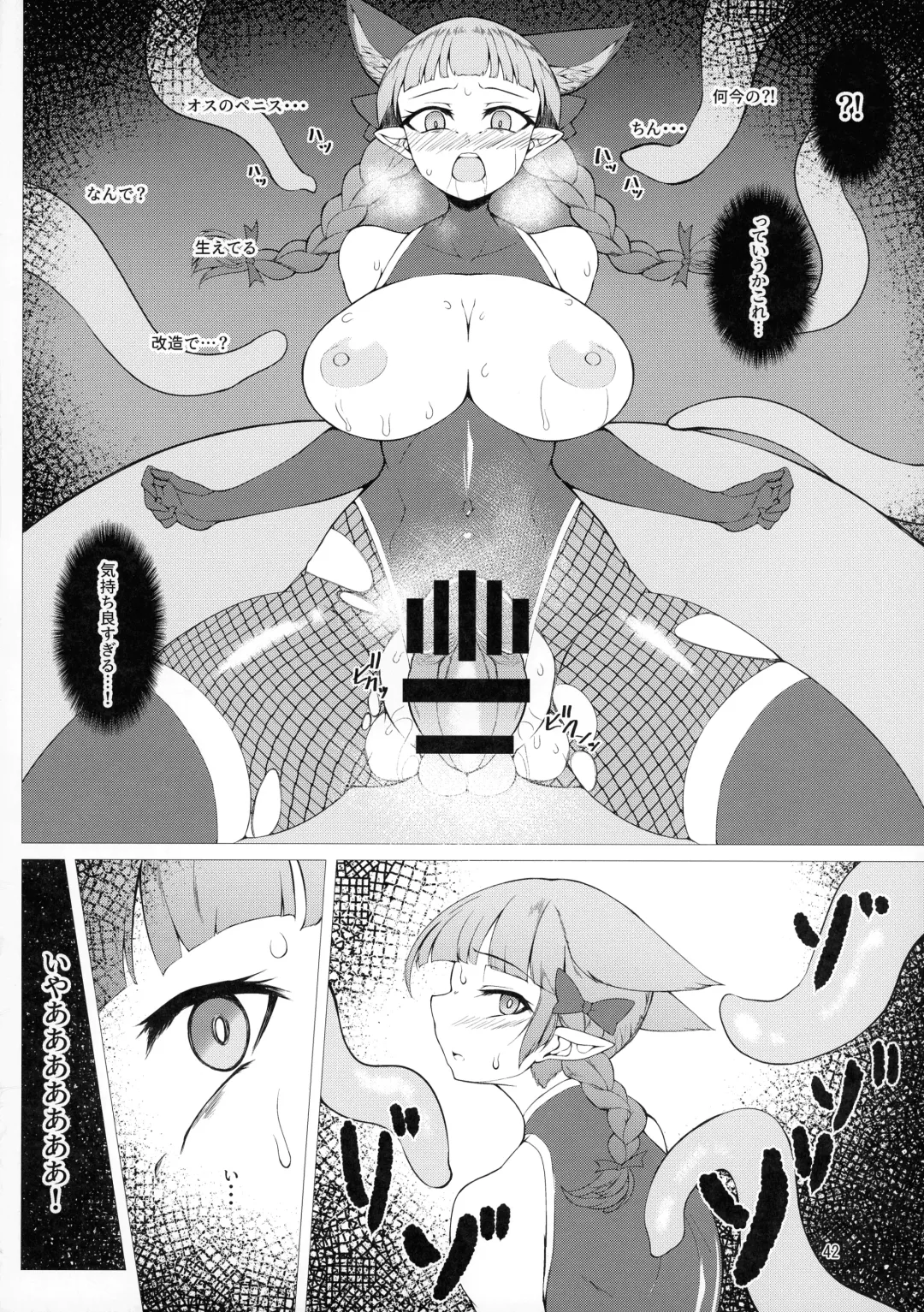 [Pandain] Taimanin Satori Soushuuhen Fhentai - Page 42