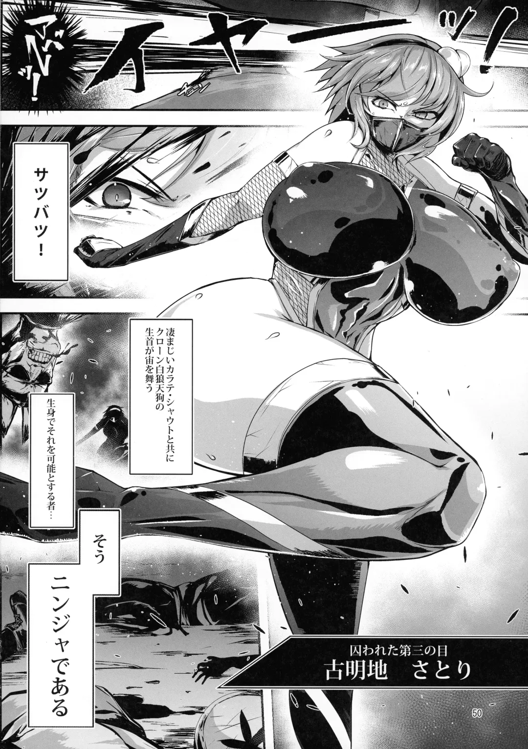 [Pandain] Taimanin Satori Soushuuhen Fhentai - Page 50