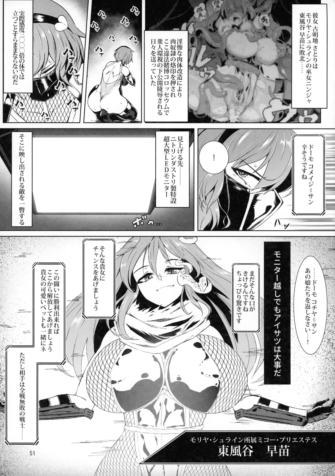[Pandain] Taimanin Satori Soushuuhen Fhentai - Page 51