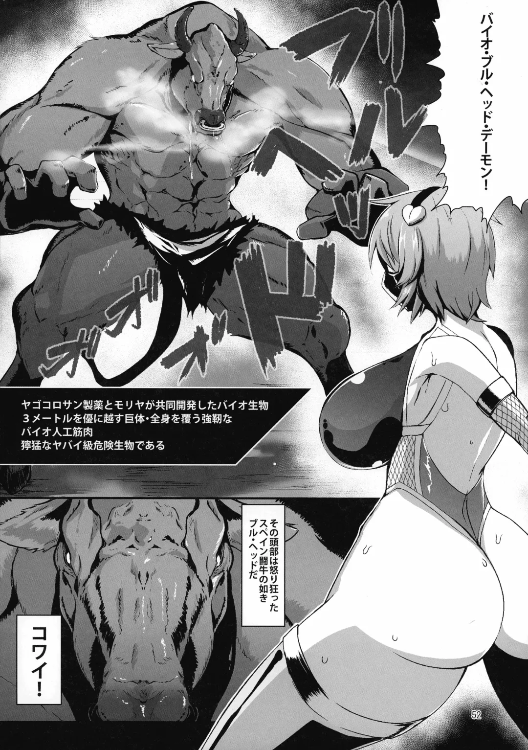 [Pandain] Taimanin Satori Soushuuhen Fhentai - Page 52