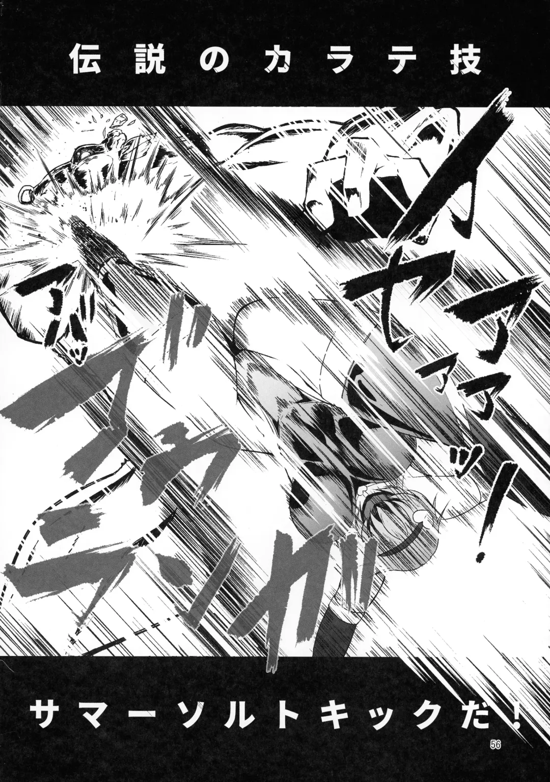 [Pandain] Taimanin Satori Soushuuhen Fhentai - Page 56