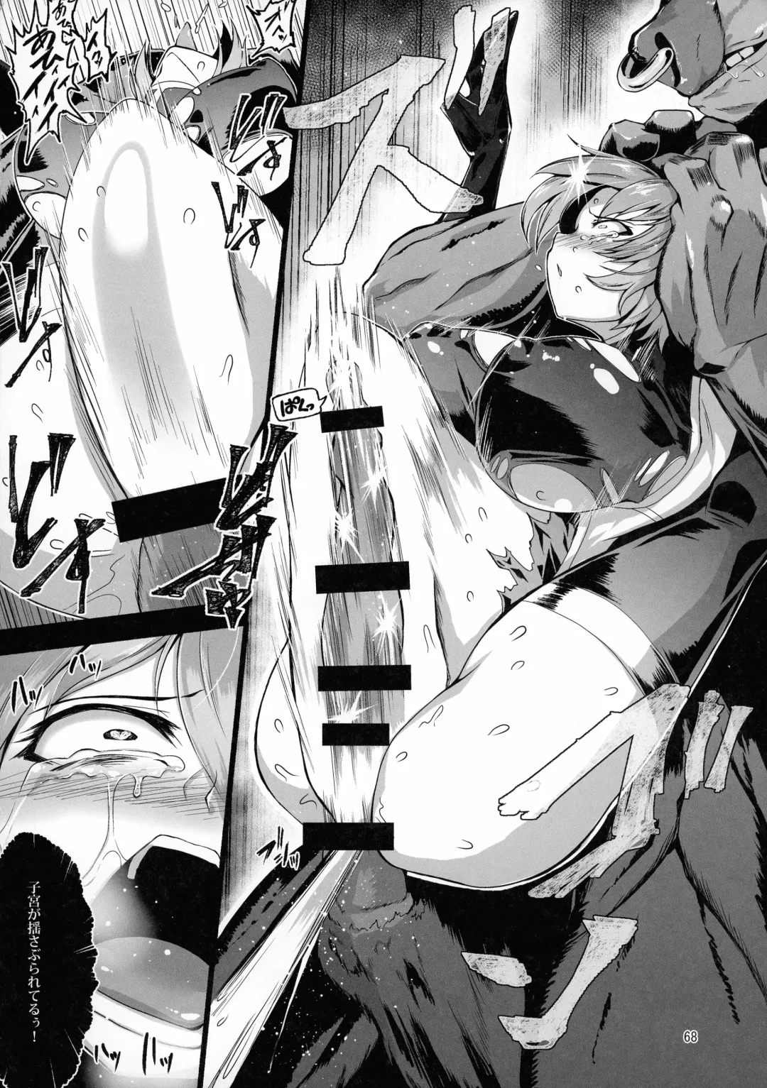 [Pandain] Taimanin Satori Soushuuhen Fhentai - Page 68