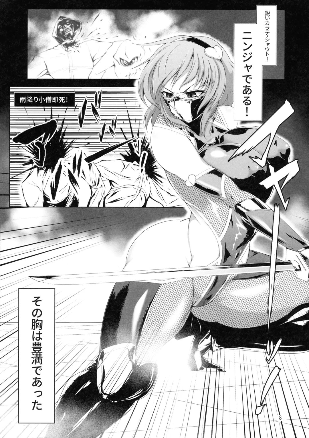 [Pandain] Taimanin Satori Soushuuhen Fhentai - Page 8