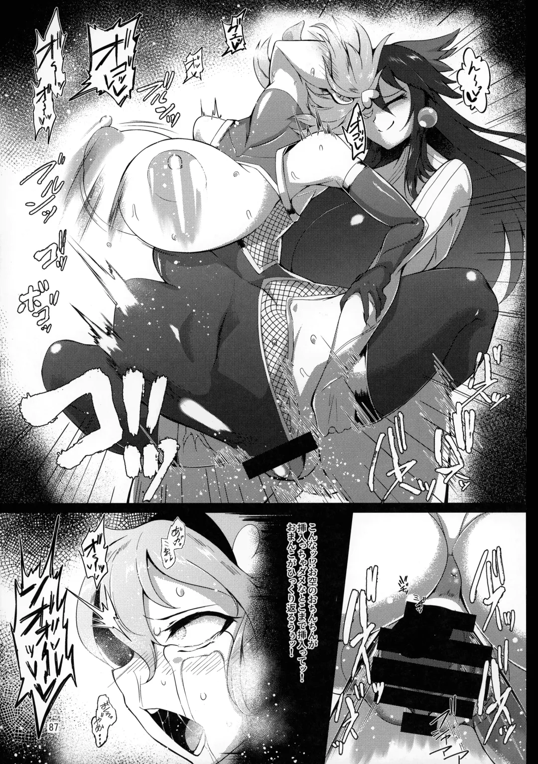 [Pandain] Taimanin Satori Soushuuhen Fhentai - Page 87