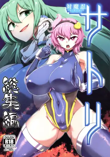 Read [Pandain] Taimanin Satori Soushuuhen - Fhentai