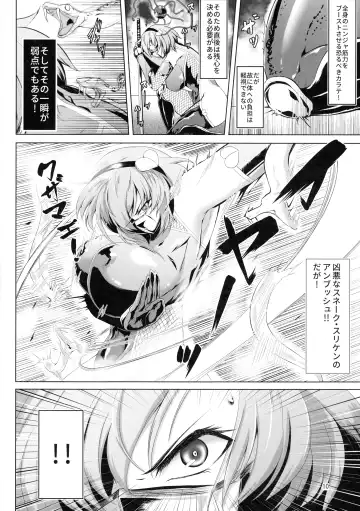 [Pandain] Taimanin Satori Soushuuhen Fhentai - Page 10