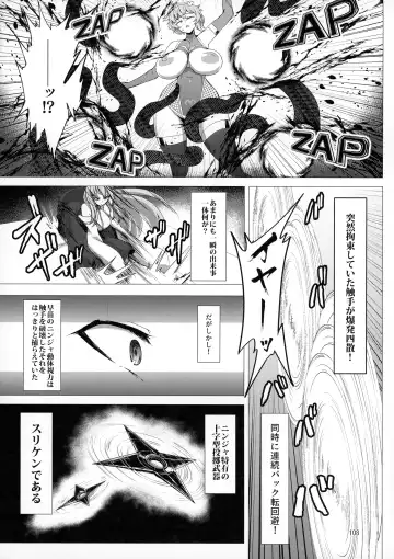 [Pandain] Taimanin Satori Soushuuhen Fhentai - Page 108