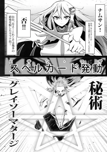 [Pandain] Taimanin Satori Soushuuhen Fhentai - Page 111