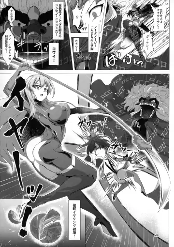 [Pandain] Taimanin Satori Soushuuhen Fhentai - Page 116