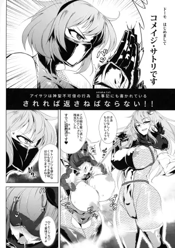 [Pandain] Taimanin Satori Soushuuhen Fhentai - Page 12