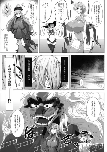 [Pandain] Taimanin Satori Soushuuhen Fhentai - Page 120