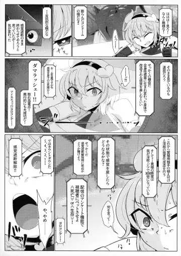 [Pandain] Taimanin Satori Soushuuhen Fhentai - Page 149