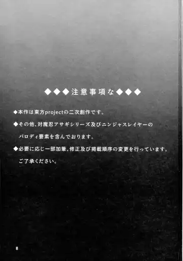 [Pandain] Taimanin Satori Soushuuhen Fhentai - Page 3