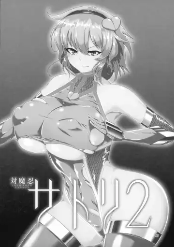 [Pandain] Taimanin Satori Soushuuhen Fhentai - Page 48