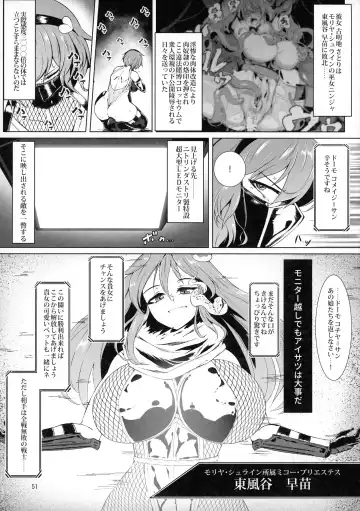 [Pandain] Taimanin Satori Soushuuhen Fhentai - Page 51