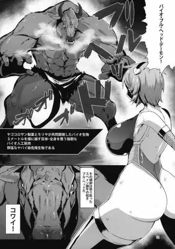 [Pandain] Taimanin Satori Soushuuhen Fhentai - Page 52