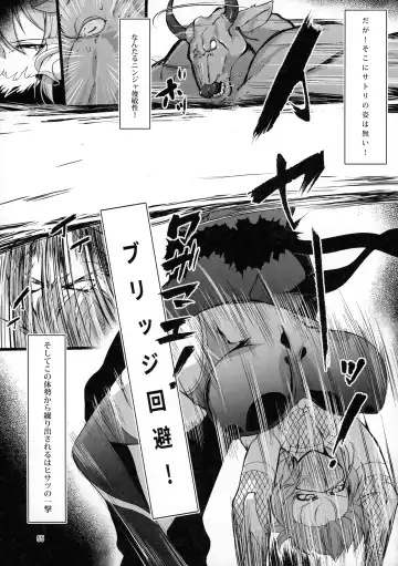 [Pandain] Taimanin Satori Soushuuhen Fhentai - Page 55