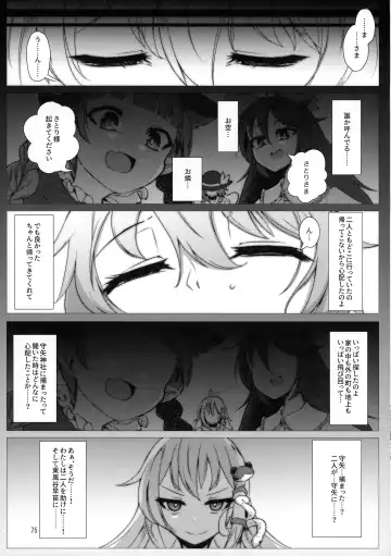 [Pandain] Taimanin Satori Soushuuhen Fhentai - Page 75