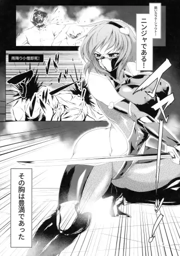 [Pandain] Taimanin Satori Soushuuhen Fhentai - Page 8