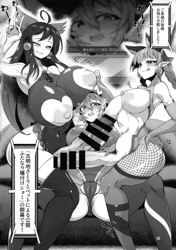 [Pandain] Taimanin Satori Soushuuhen Fhentai - Page 86