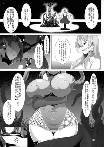 [Pandain] Taimanin Satori Soushuuhen Fhentai - Page 98