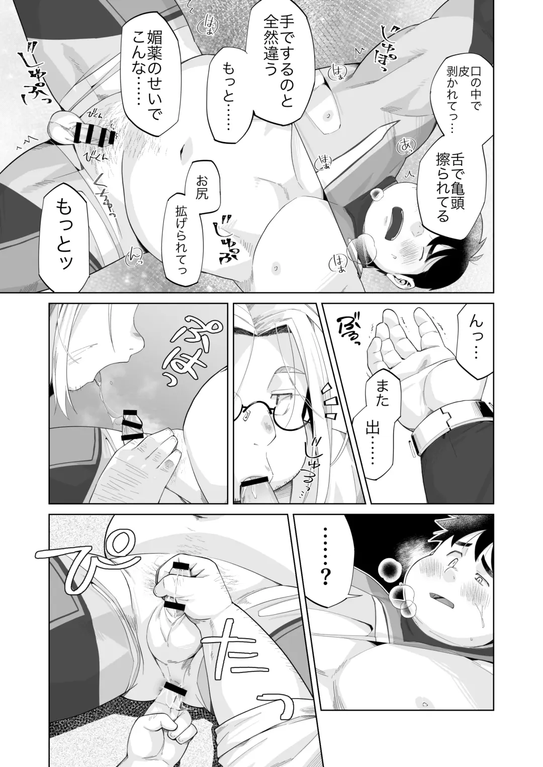[Yukimushi] Hero Ryoujoku Fhentai - Page 7