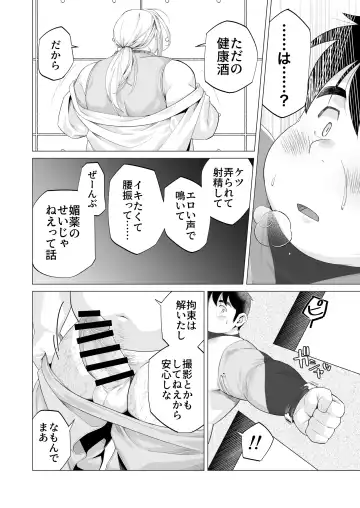 [Yukimushi] Hero Ryoujoku Fhentai - Page 10