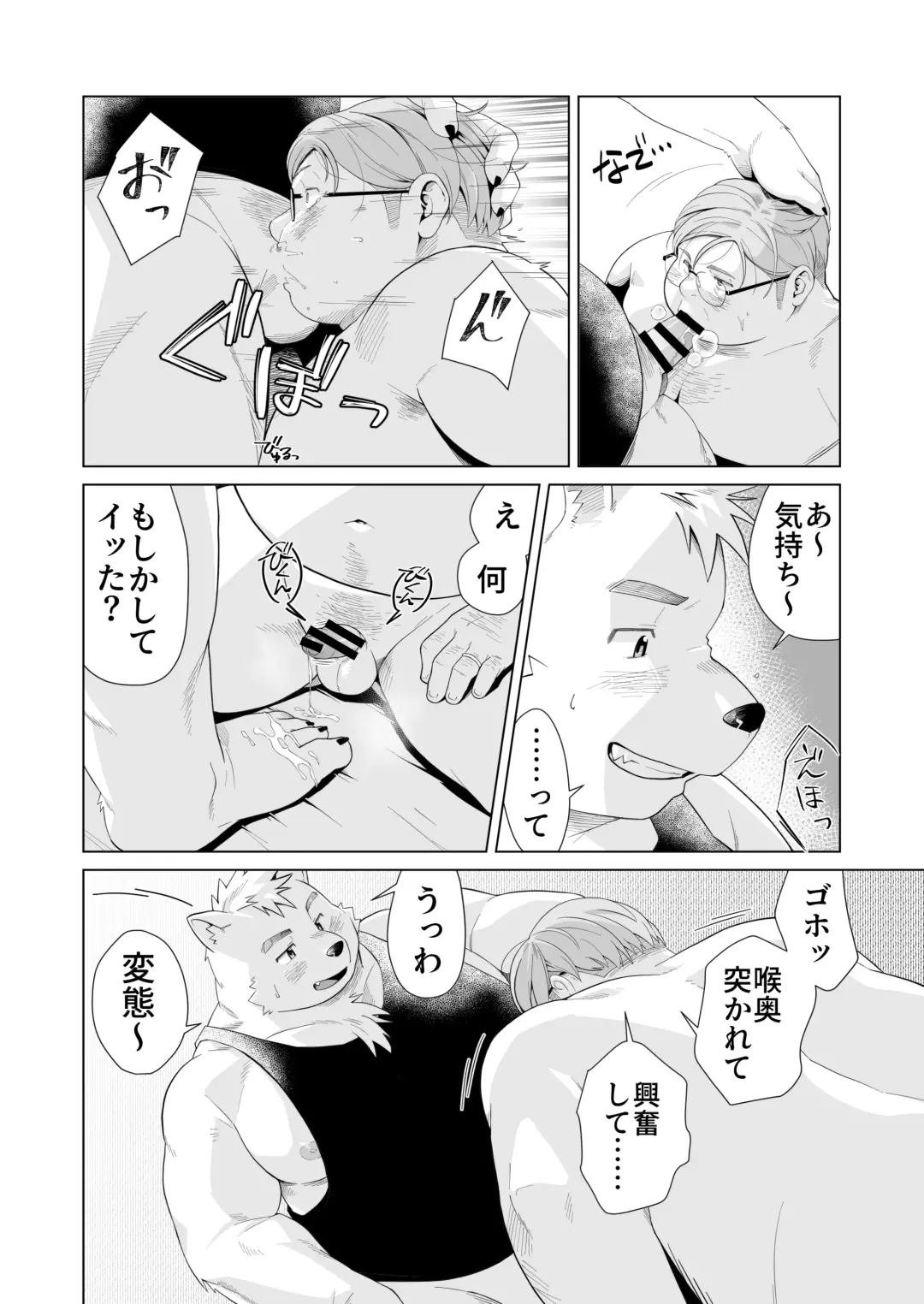 [Yukimushi] Intimate. Fhentai - Page 4