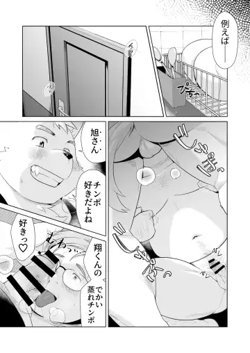 [Yukimushi] Intimate. Fhentai - Page 3