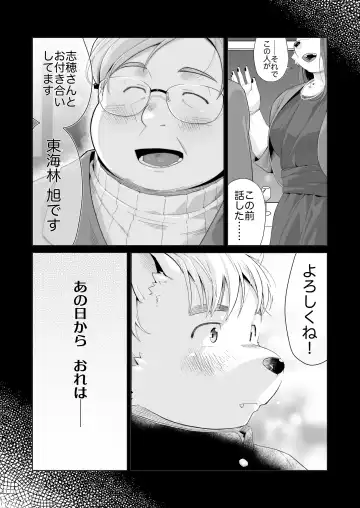 [Yukimushi] Intimate. Fhentai - Page 9