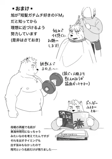 [Yukimushi] Intimate. Fhentai - Page 11