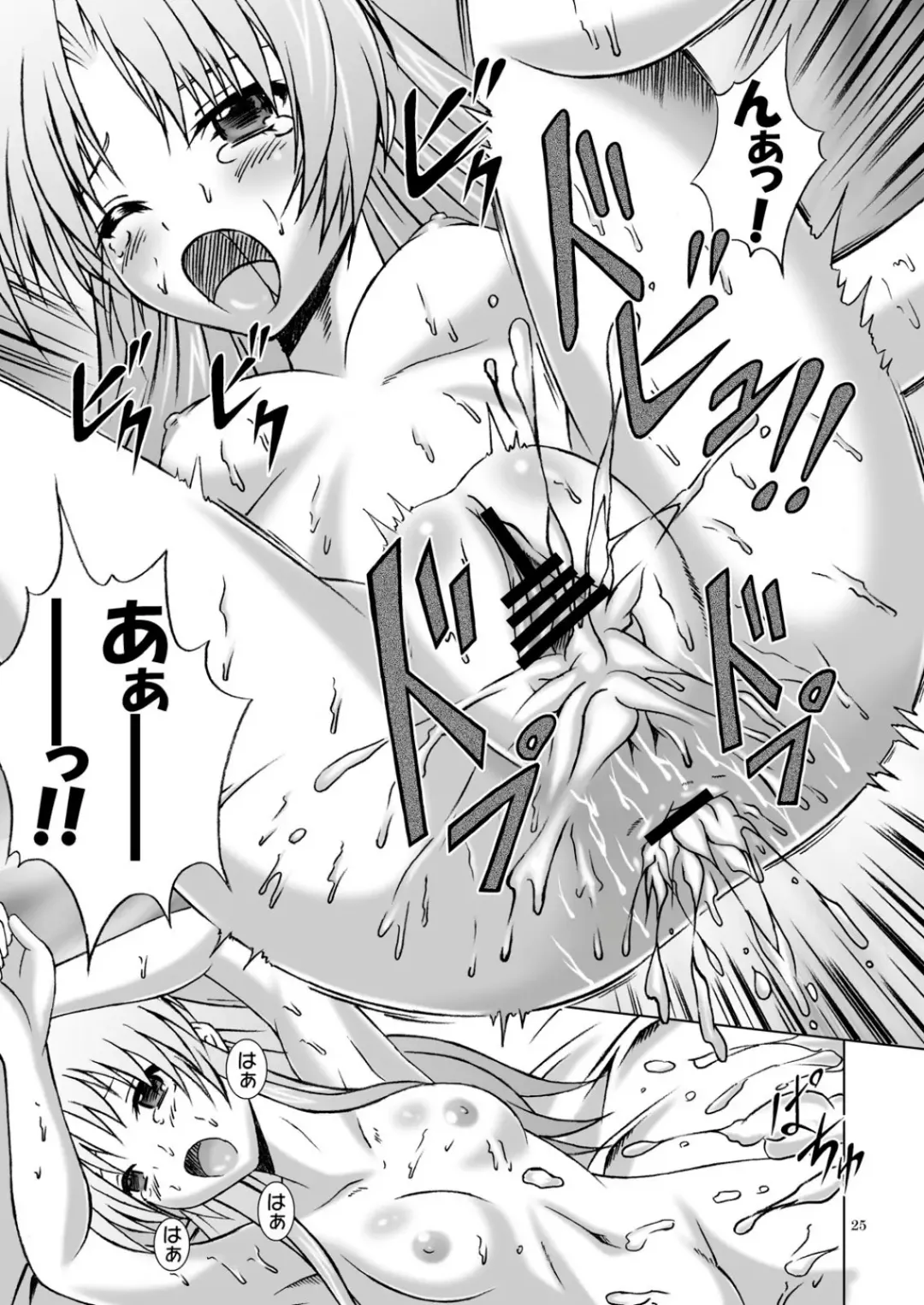 [Fujishiro Seiki] Amaki Shi yo, Kitare Fhentai - Page 25