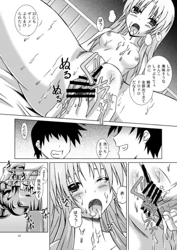 [Fujishiro Seiki] Amaki Shi yo, Kitare Fhentai - Page 12