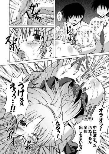 [Fujishiro Seiki] Amaki Shi yo, Kitare Fhentai - Page 14