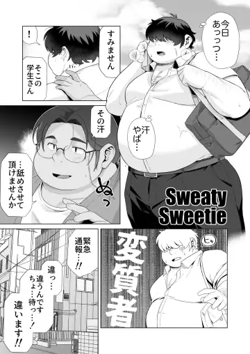 Read [Yukimushi] Sweaty Sweetie - Fhentai