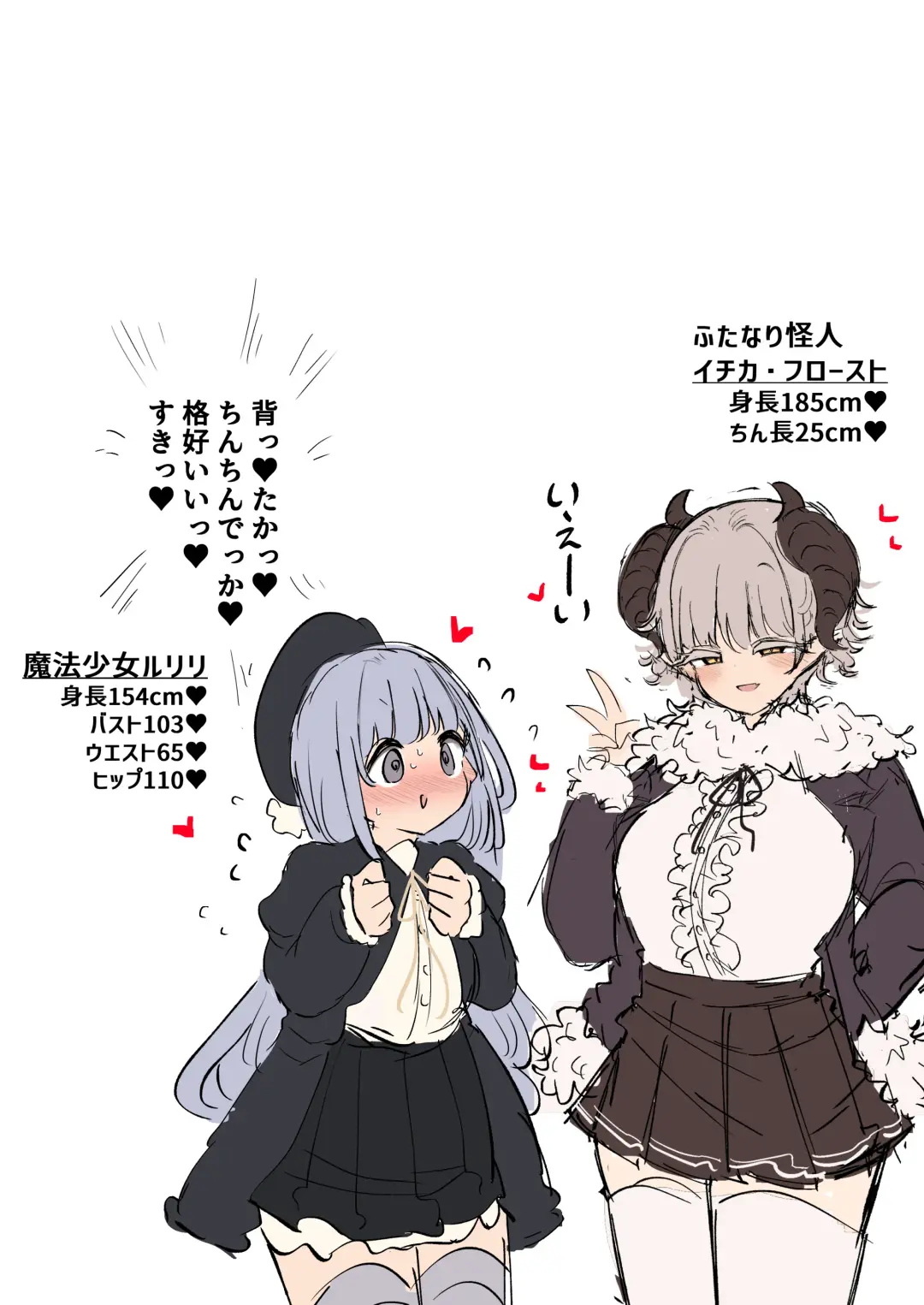 [Momomo - Momomo Gasshuukoku] Futanari Ikemen Kaijin Onee-san Chinpo VS Menkui Henachoko Mahou Shoujo-chan Fhentai - Page 30