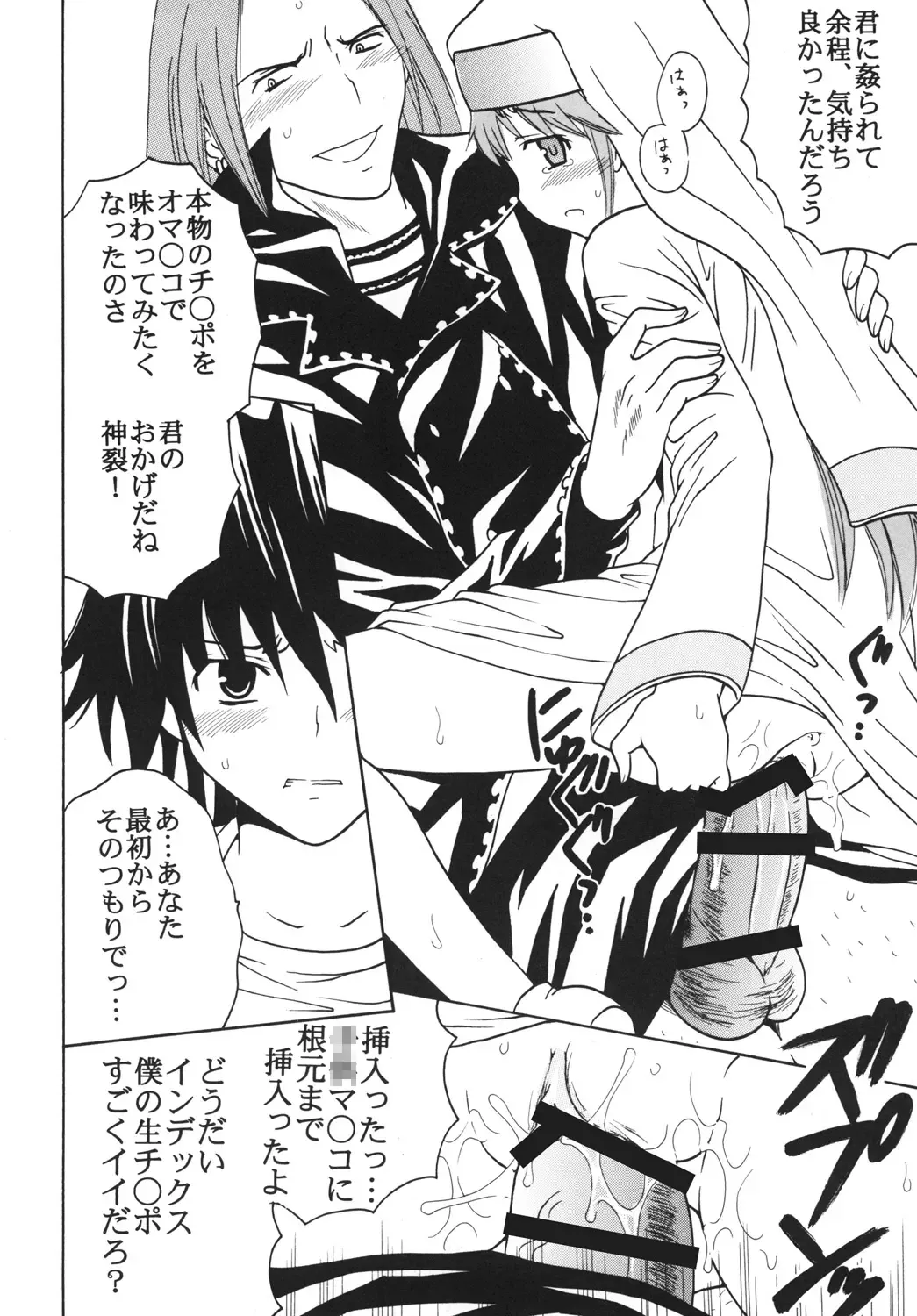 [Kitty - Purin] Toaru Otaku no Index #1 Fhentai - Page 41