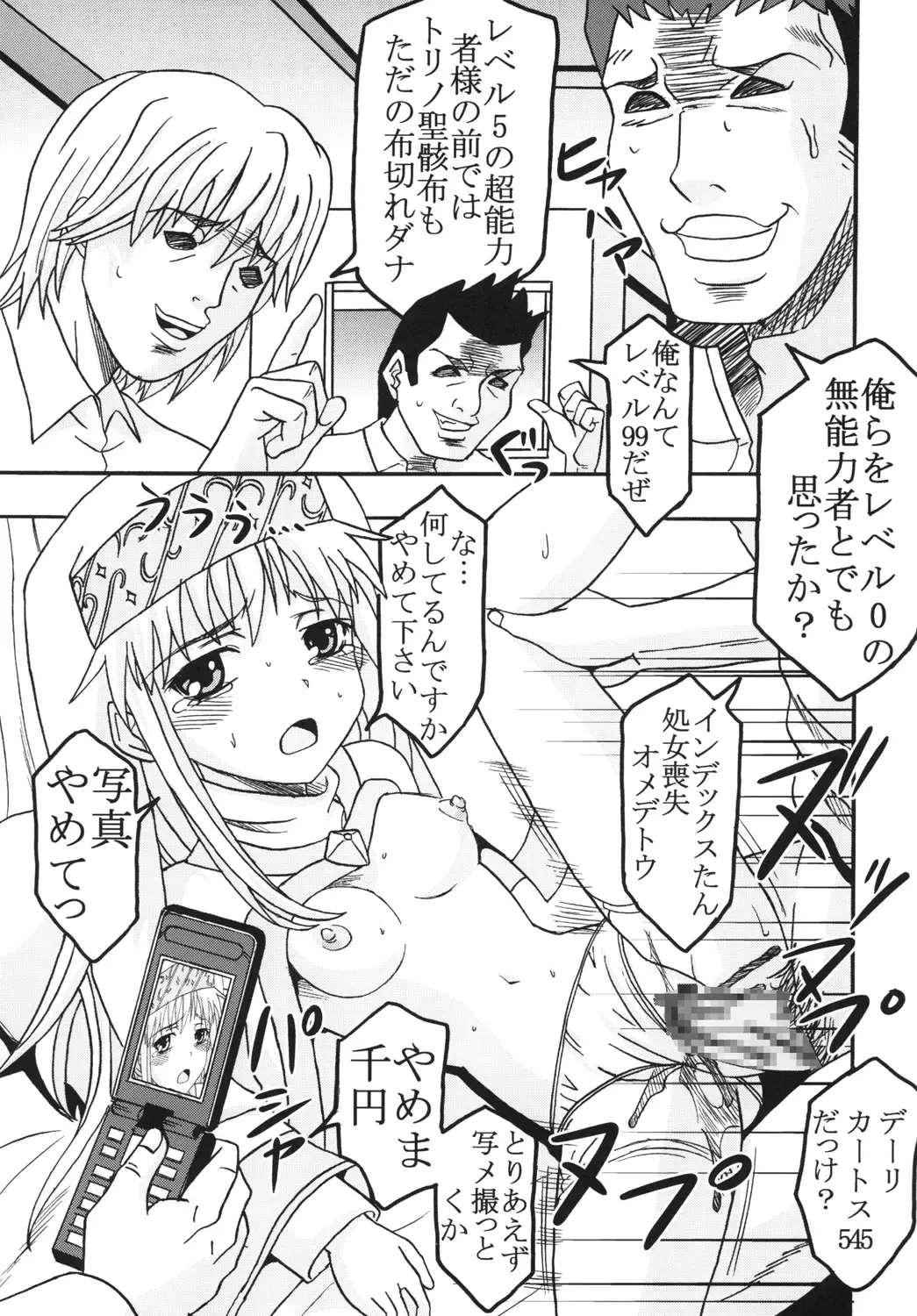 [Kitty - Purin] Toaru Otaku no Index #1 Fhentai - Page 8