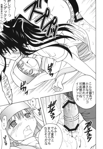 [Kitty - Purin] Toaru Otaku no Index #1 Fhentai - Page 36